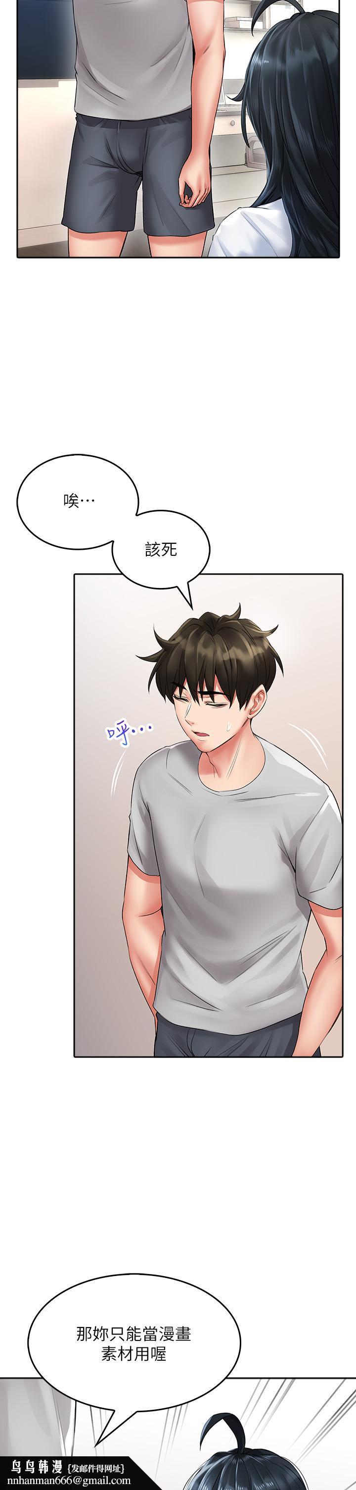 小心你后面第12话-只能给你看内裤哦