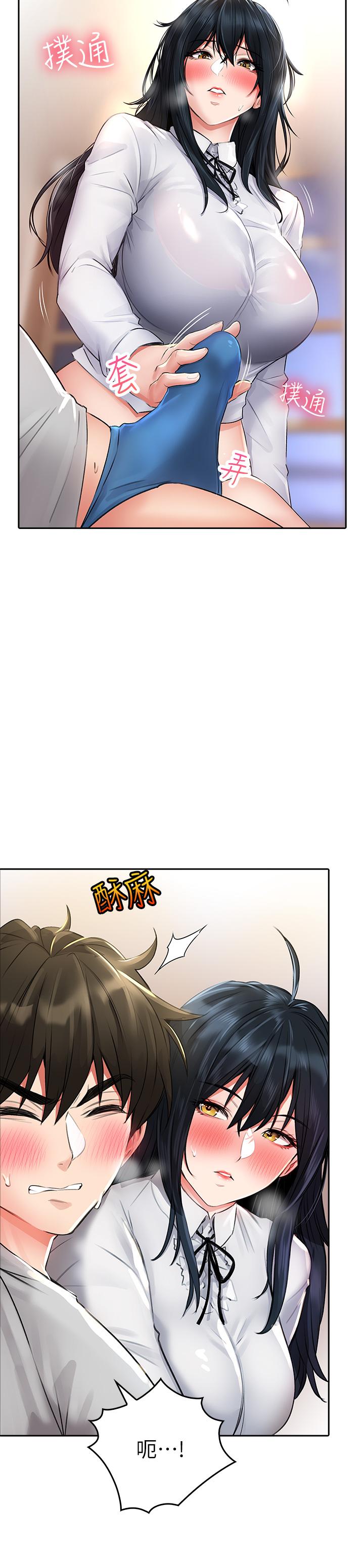 小心你后面第12话-只能给你看内裤哦