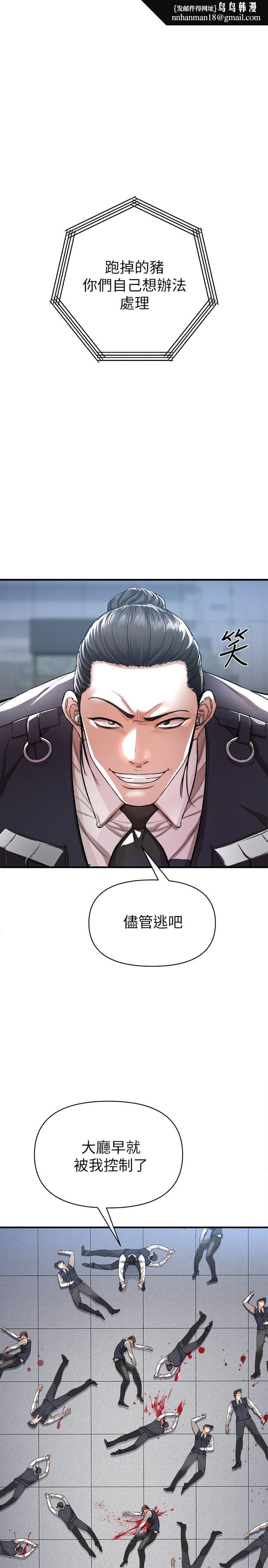 私刑刺客第13话-你今天必死无疑