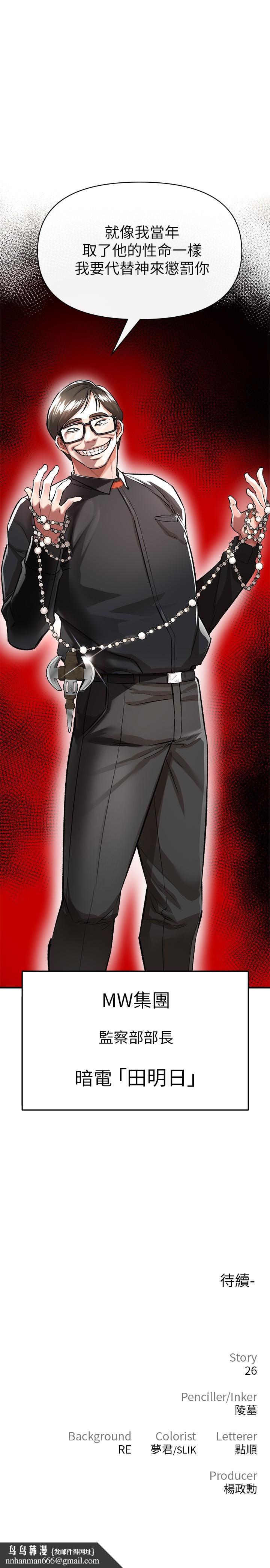 私刑刺客第13话-你今天必死无疑