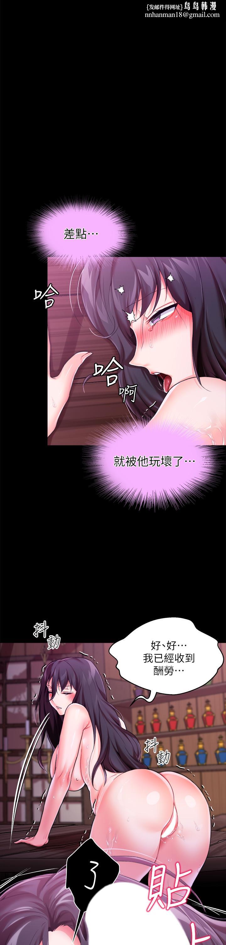 调教宫廷恶女第9话-满足发情男人的内射