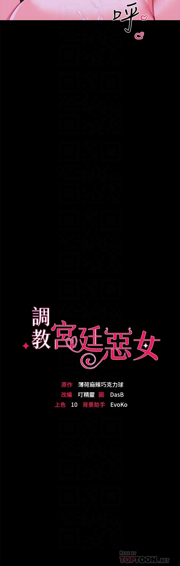 调教宫廷恶女第9话-满足发情男人的内射