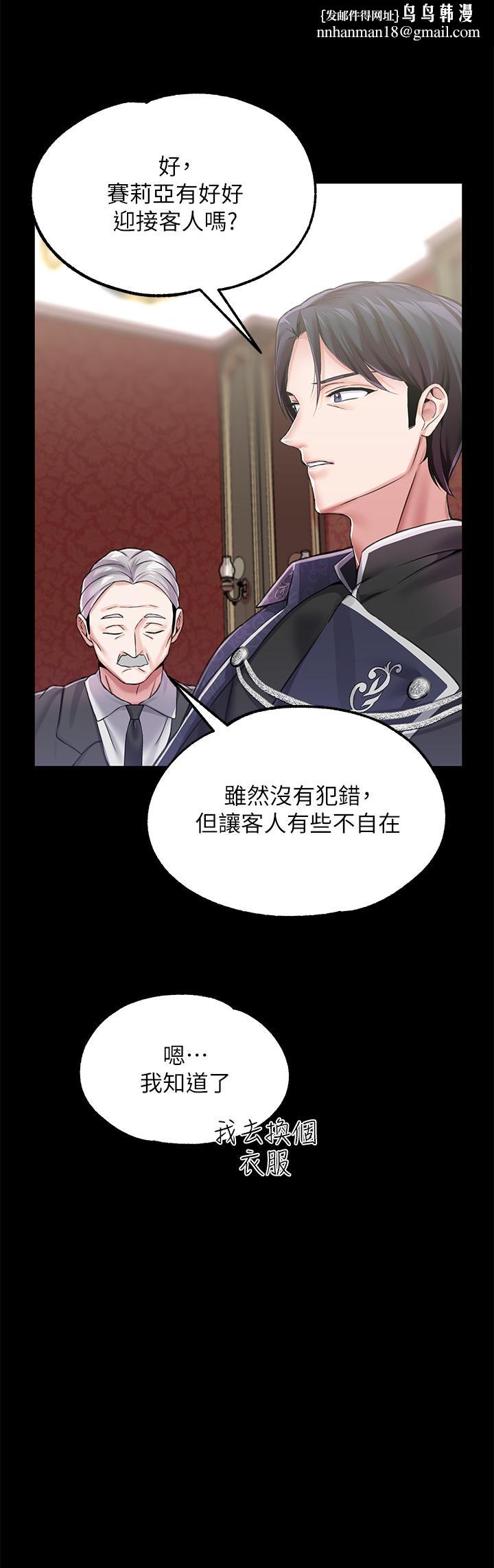 调教宫廷恶女第9话-满足发情男人的内射