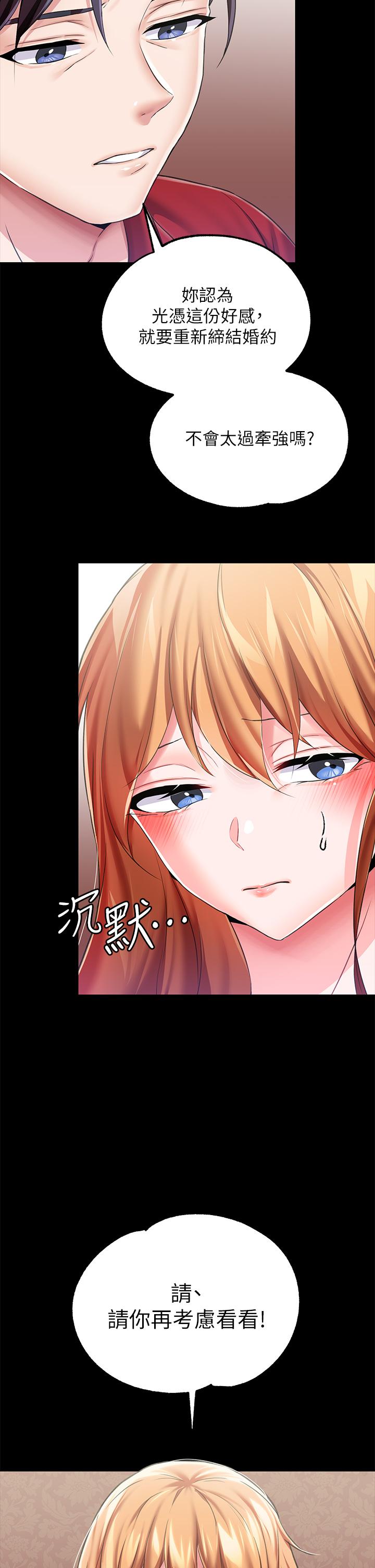 调教宫廷恶女第9话-满足发情男人的内射