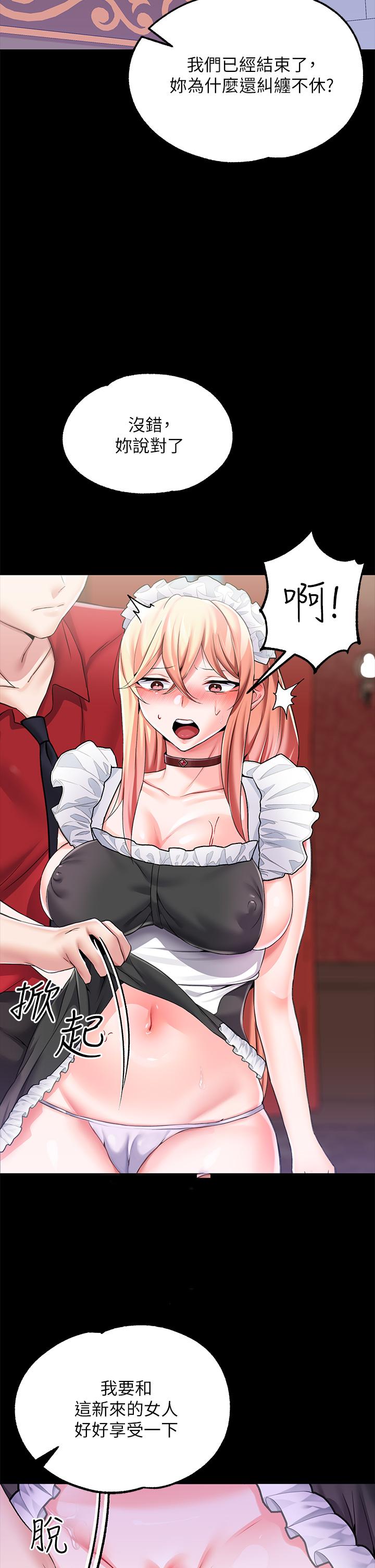 调教宫廷恶女第9话-满足发情男人的内射