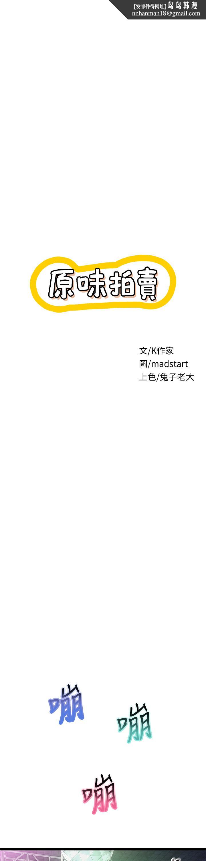 原味拍卖第15话-忍不住在商超坏坏