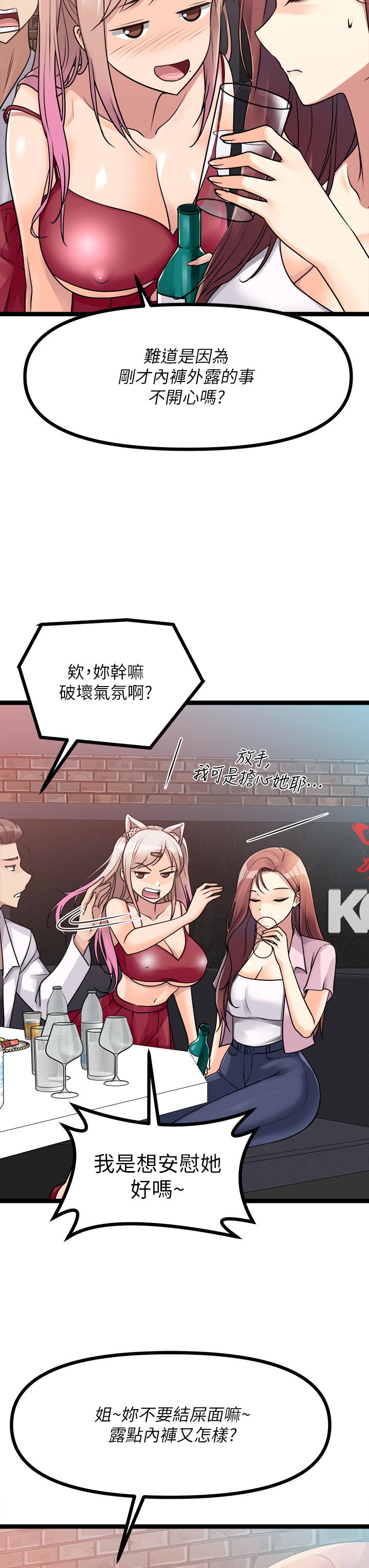 原味拍卖第15话-忍不住在商超坏坏