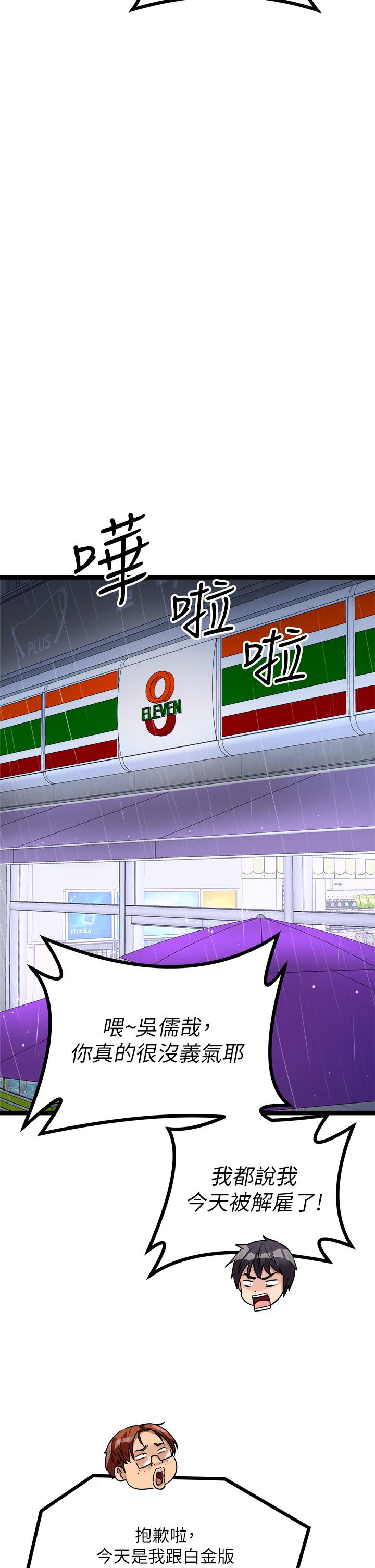 原味拍卖第15话-忍不住在商超坏坏