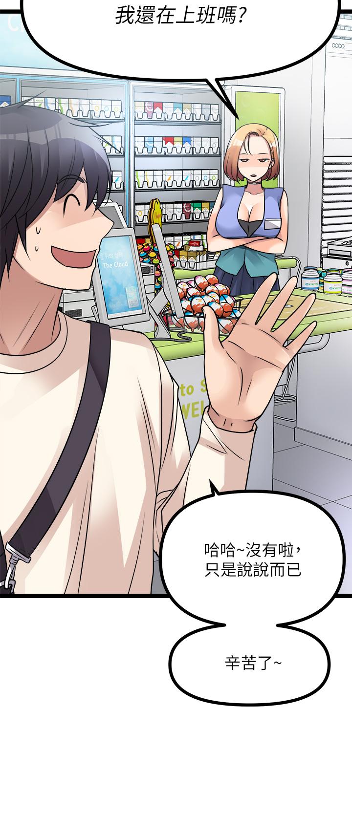 原味拍卖第15话-忍不住在商超坏坏