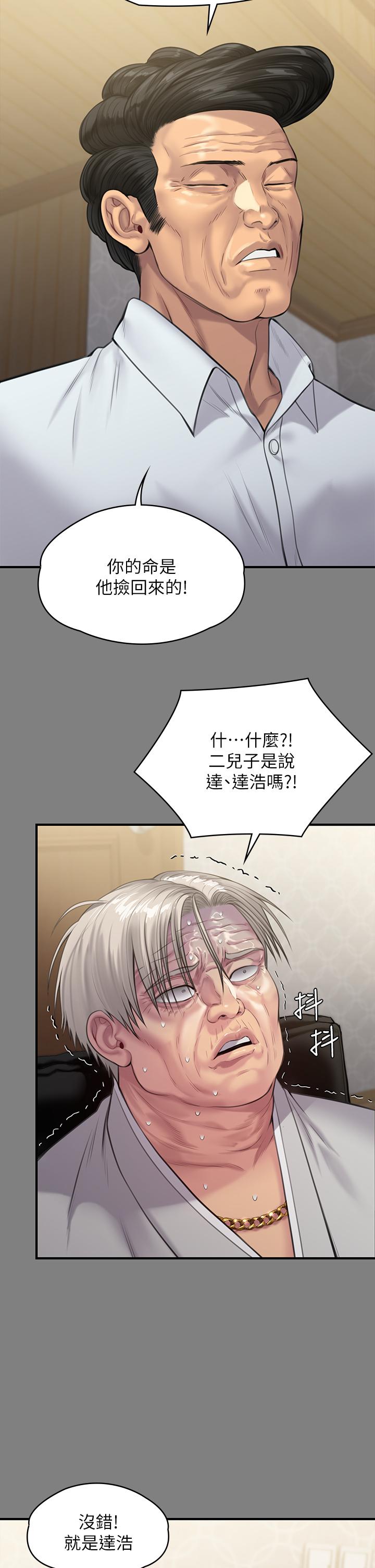 傀儡第237话-不准拔，继续插