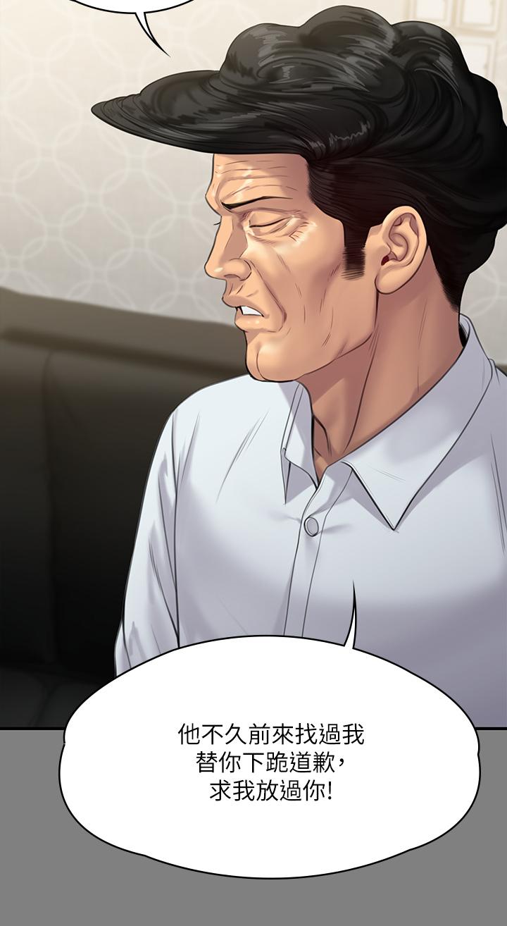 傀儡第237话-不准拔，继续插