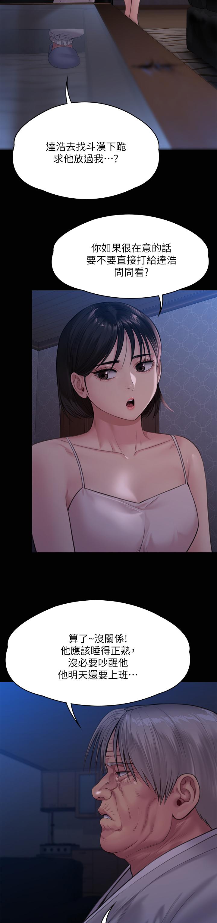 傀儡第237话-不准拔，继续插