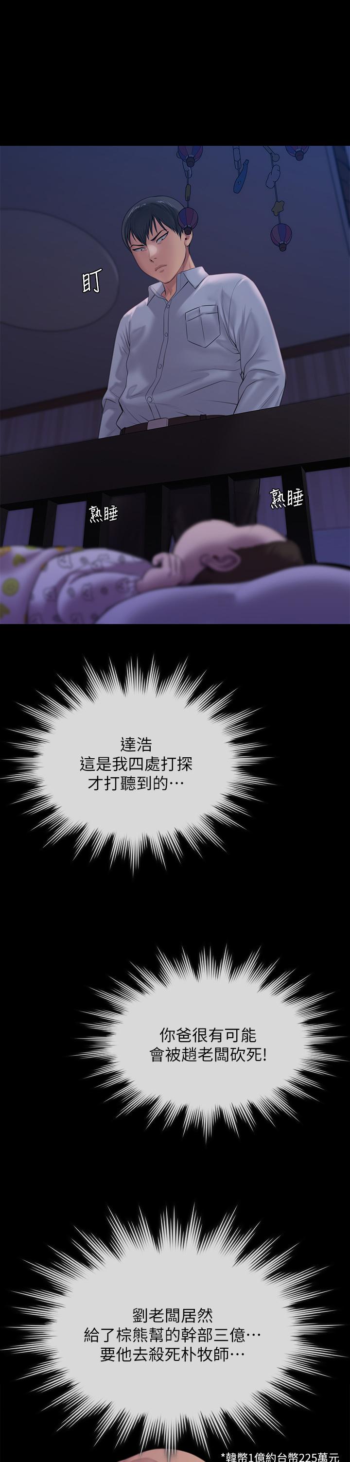 傀儡第237话-不准拔，继续插