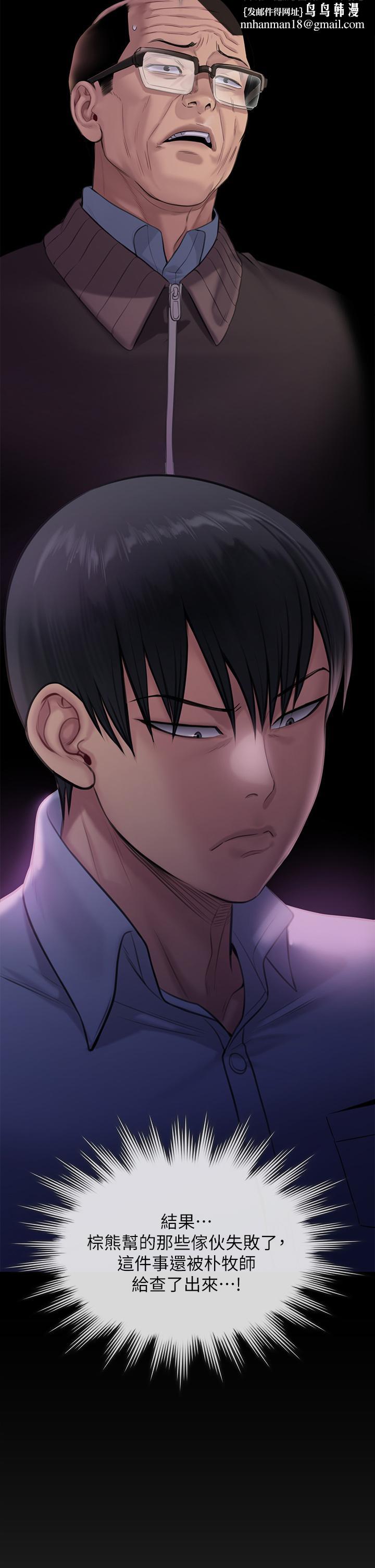 傀儡第237话-不准拔，继续插