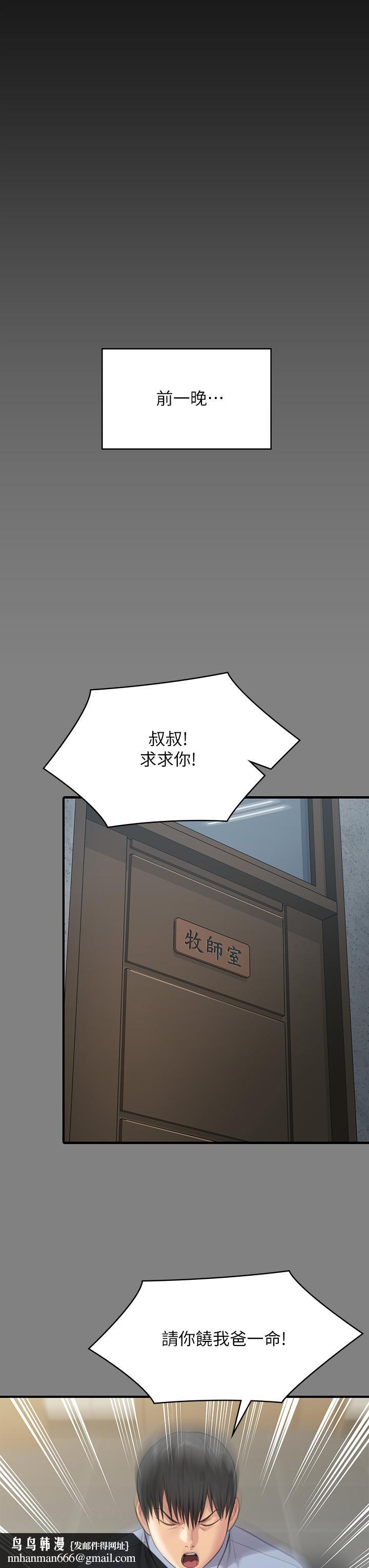 傀儡第237话-不准拔，继续插