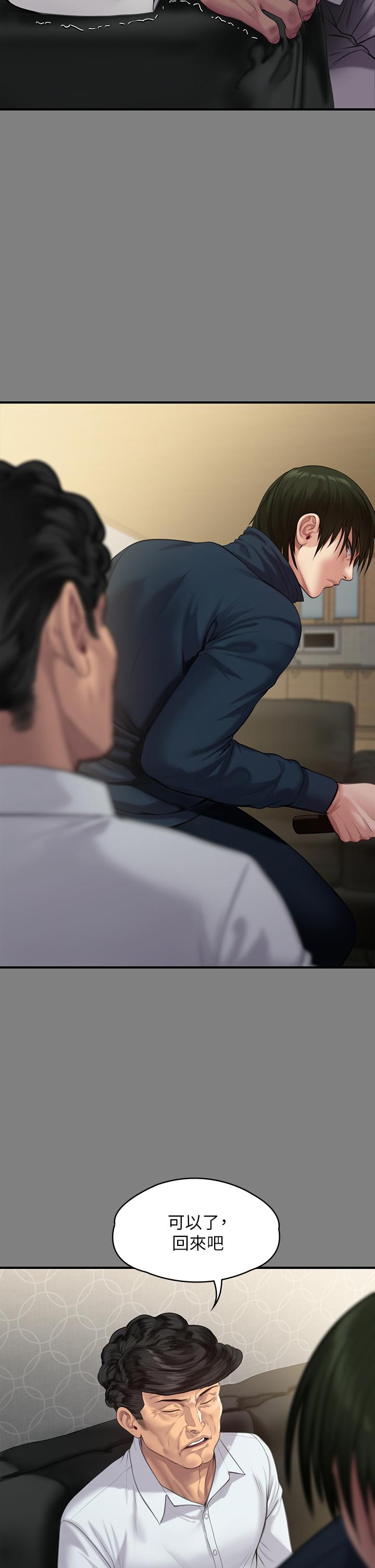 傀儡第237话-不准拔，继续插