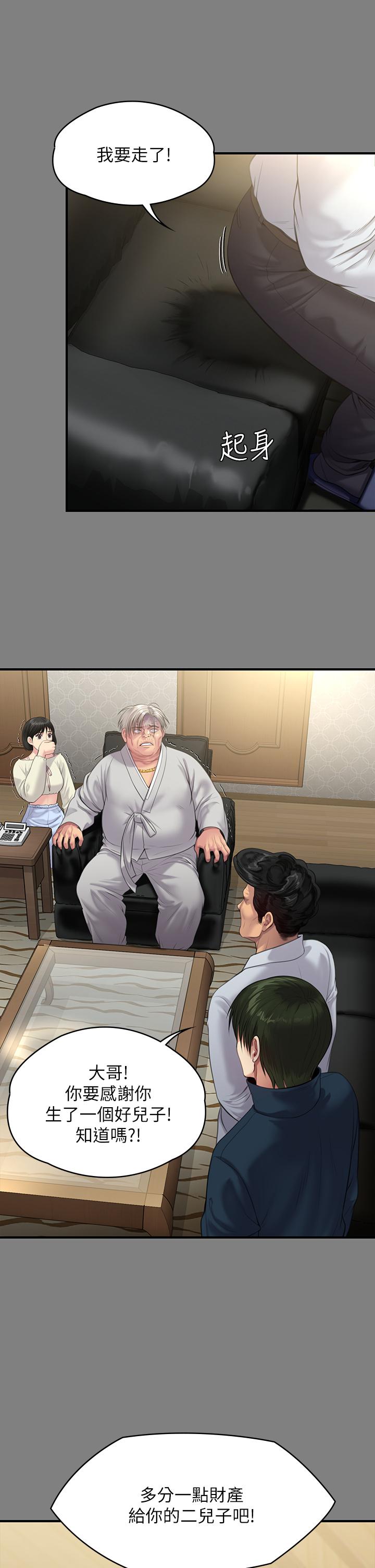 傀儡第237话-不准拔，继续插