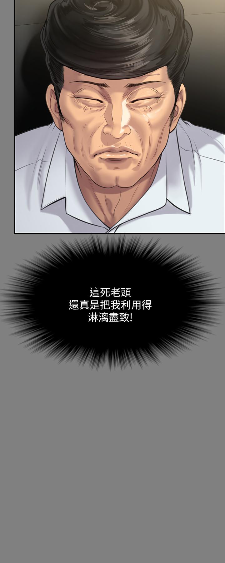 傀儡第237话-不准拔，继续插