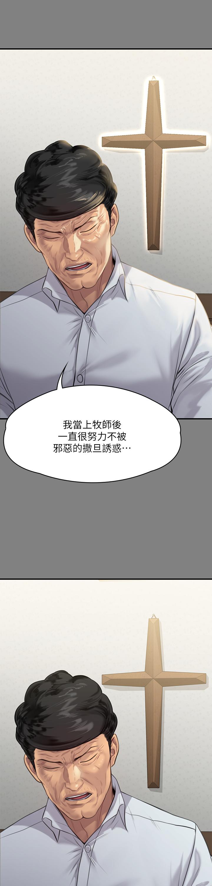 傀儡第237话-不准拔，继续插