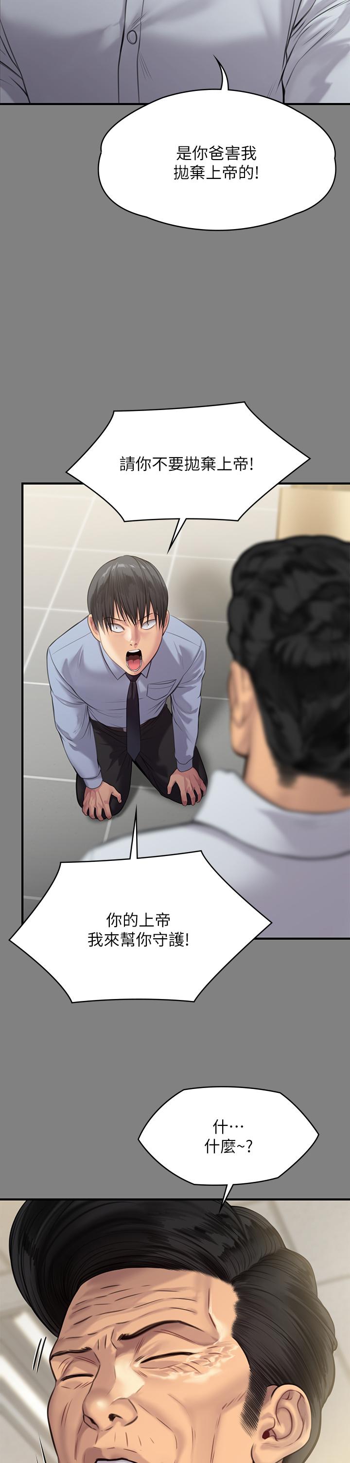 傀儡第237话-不准拔，继续插