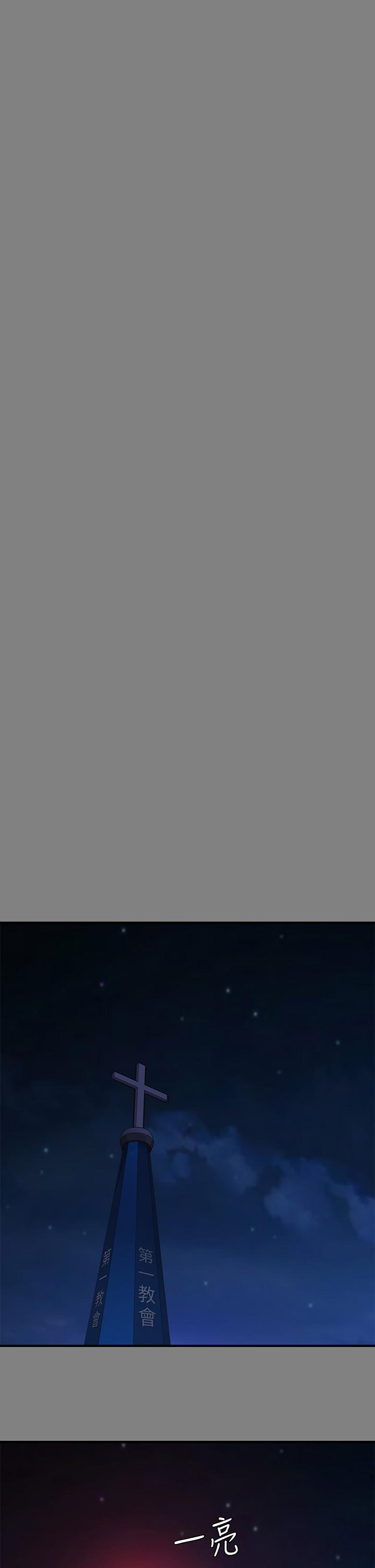 傀儡第237话-不准拔，继续插