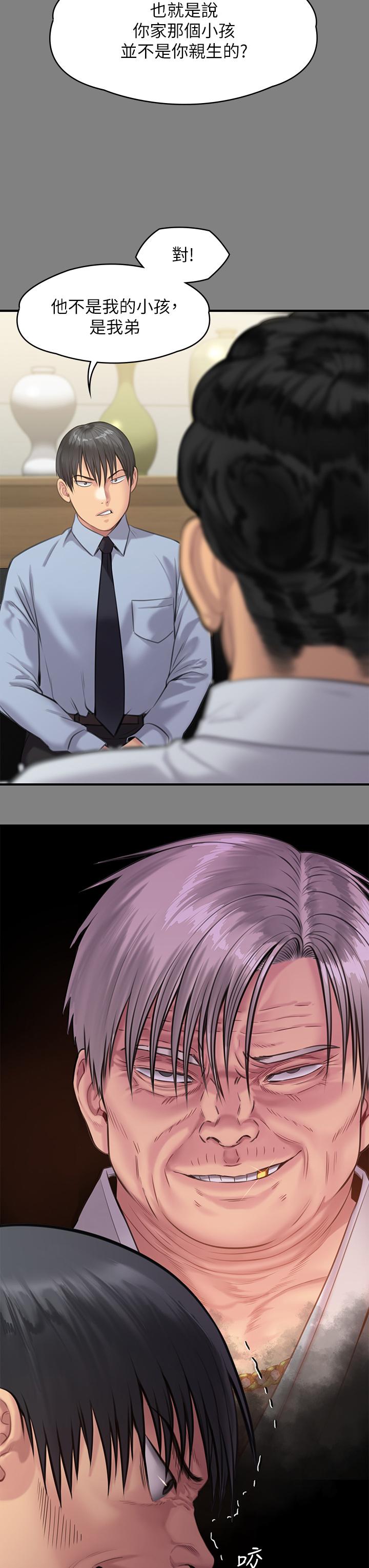 傀儡第237话-不准拔，继续插