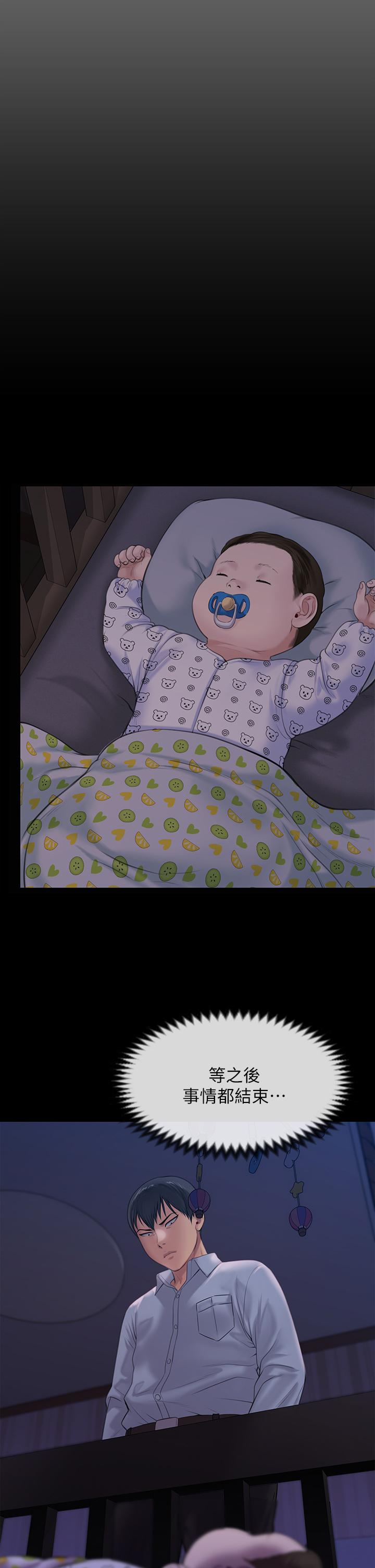 傀儡第237话-不准拔，继续插