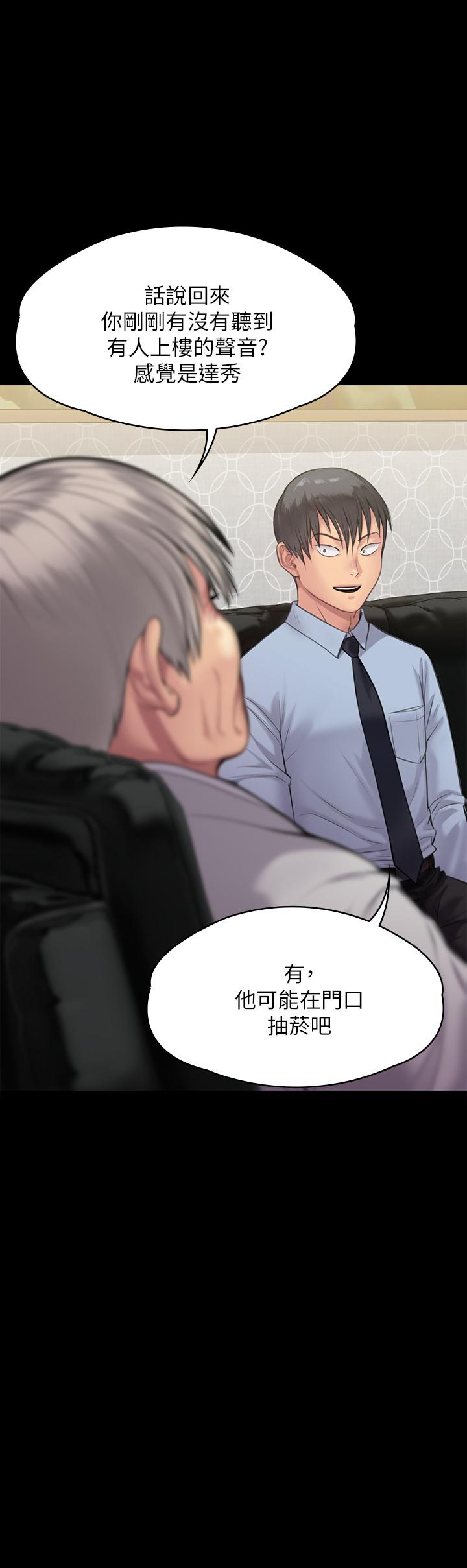 傀儡第237话-不准拔，继续插