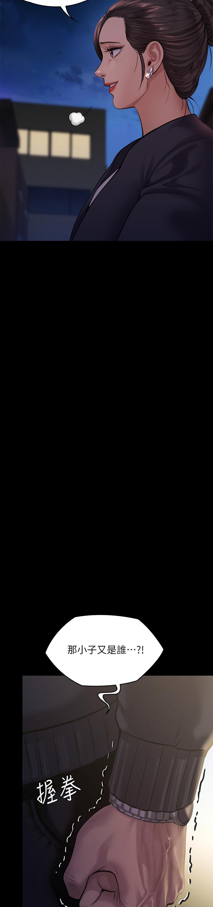 傀儡第237话-不准拔，继续插