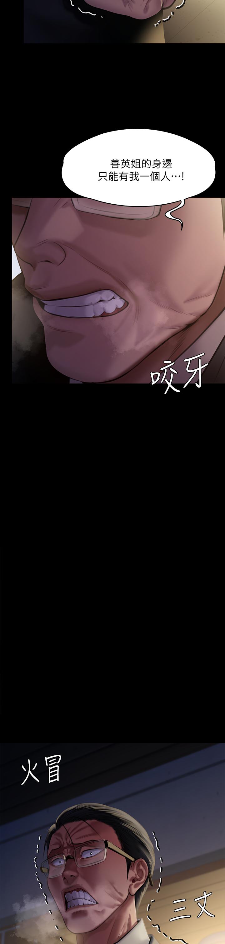 傀儡第237话-不准拔，继续插