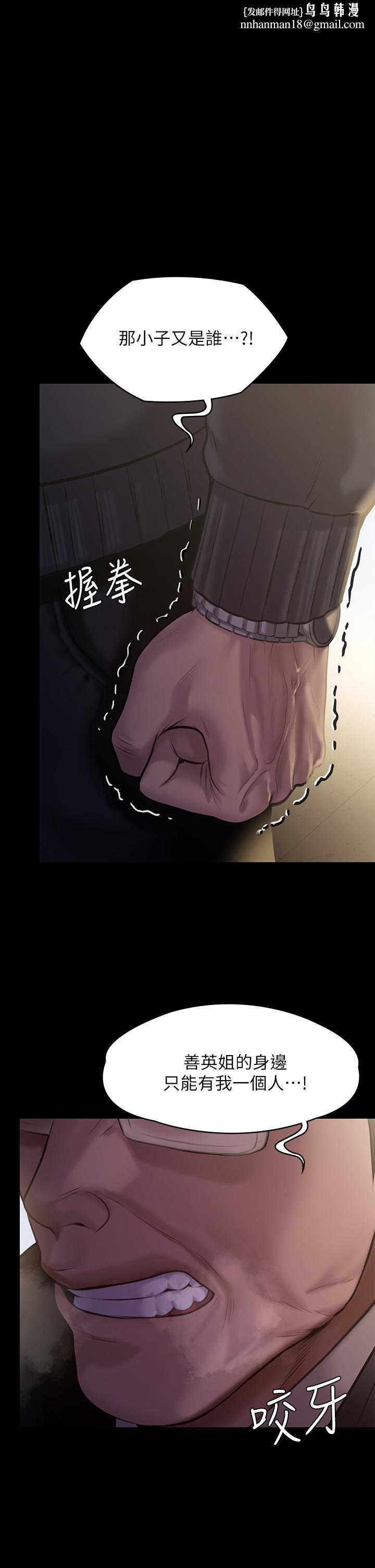 傀儡第238话-愤怒青年的狂暴性爱