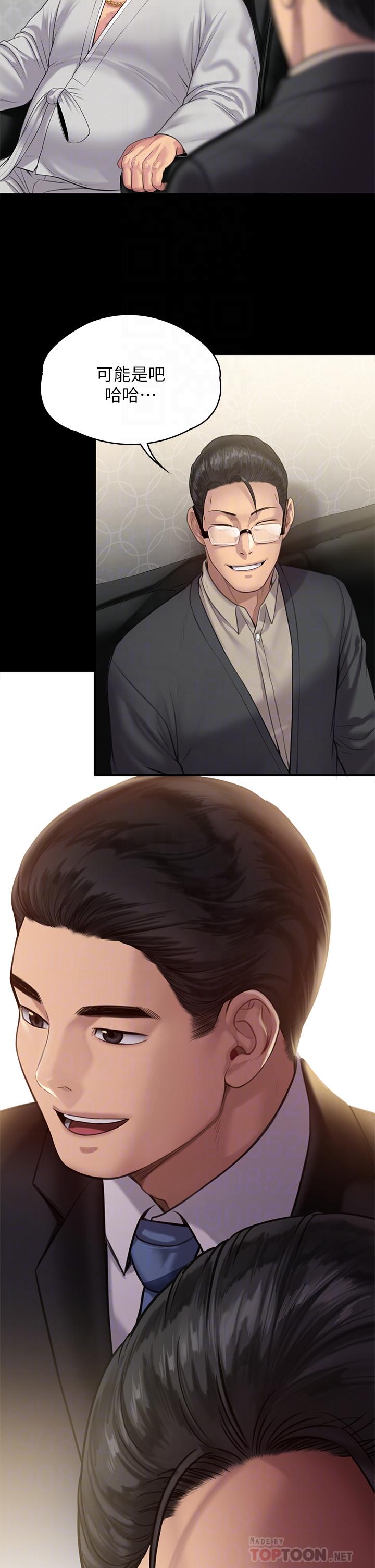 傀儡第238话-愤怒青年的狂暴性爱