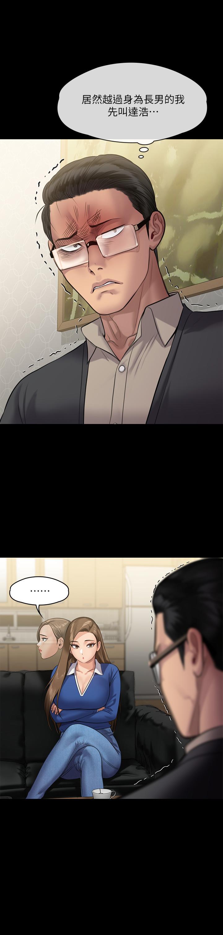 傀儡第239话-不想死就给我遵守约定