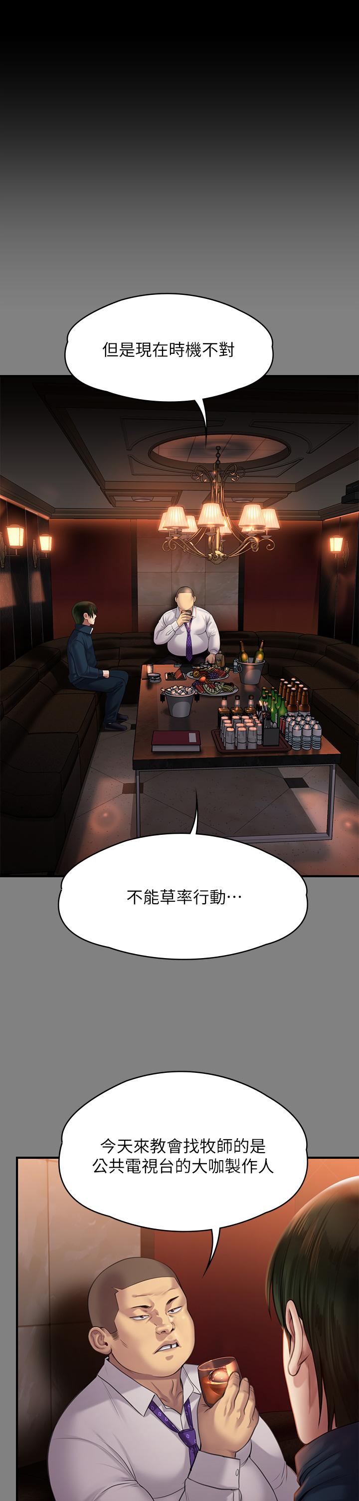 傀儡第239话-不想死就给我遵守约定