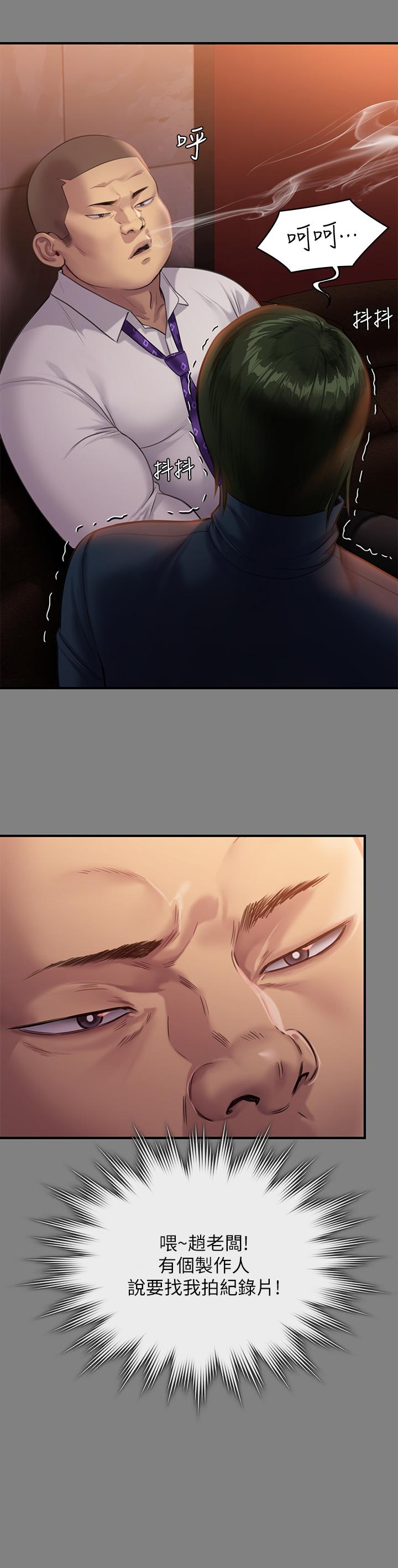 傀儡第239话-不想死就给我遵守约定