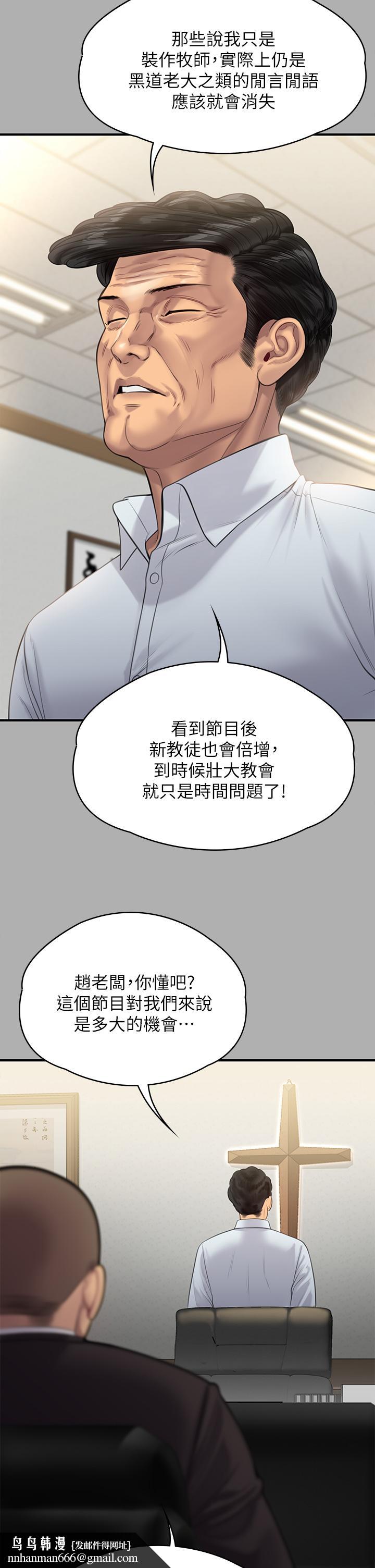 傀儡第239话-不想死就给我遵守约定