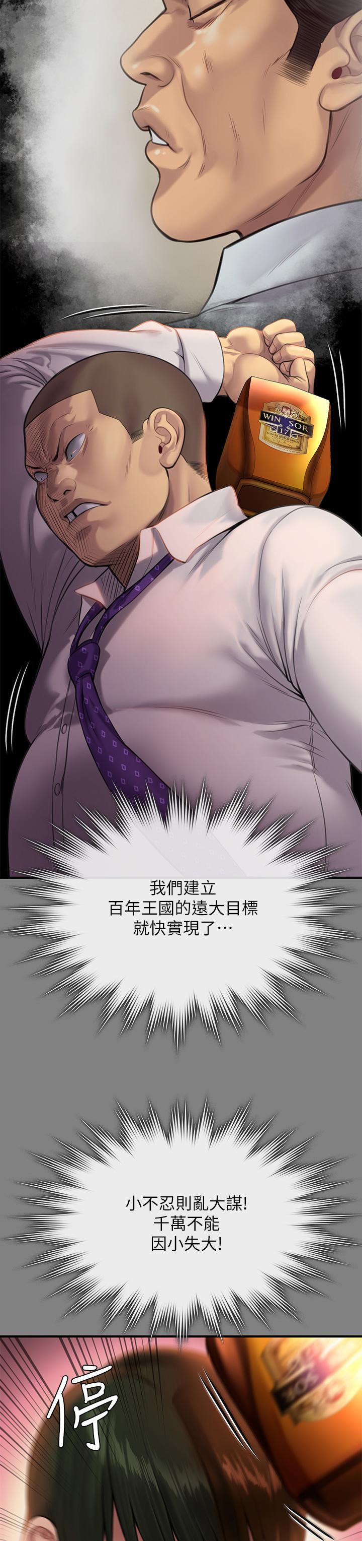 傀儡第239话-不想死就给我遵守约定