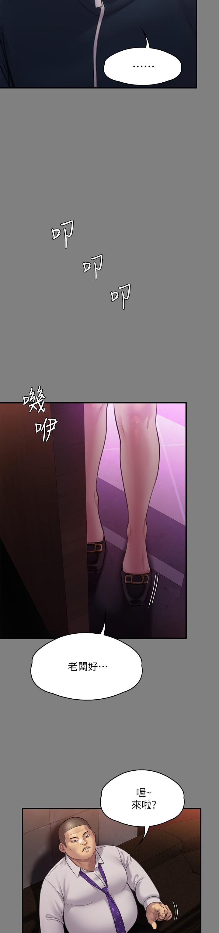 傀儡第239话-不想死就给我遵守约定