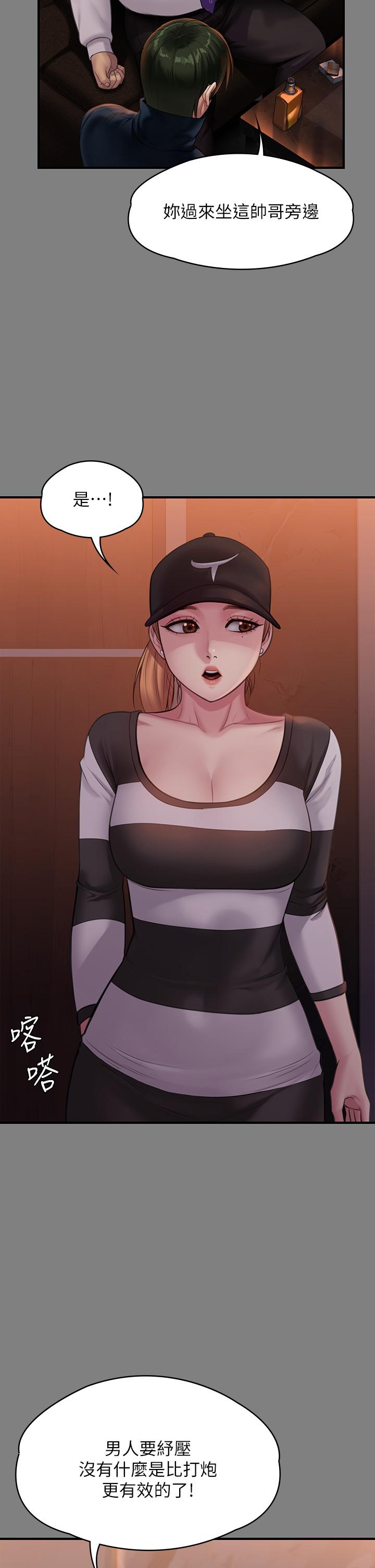 傀儡第239话-不想死就给我遵守约定