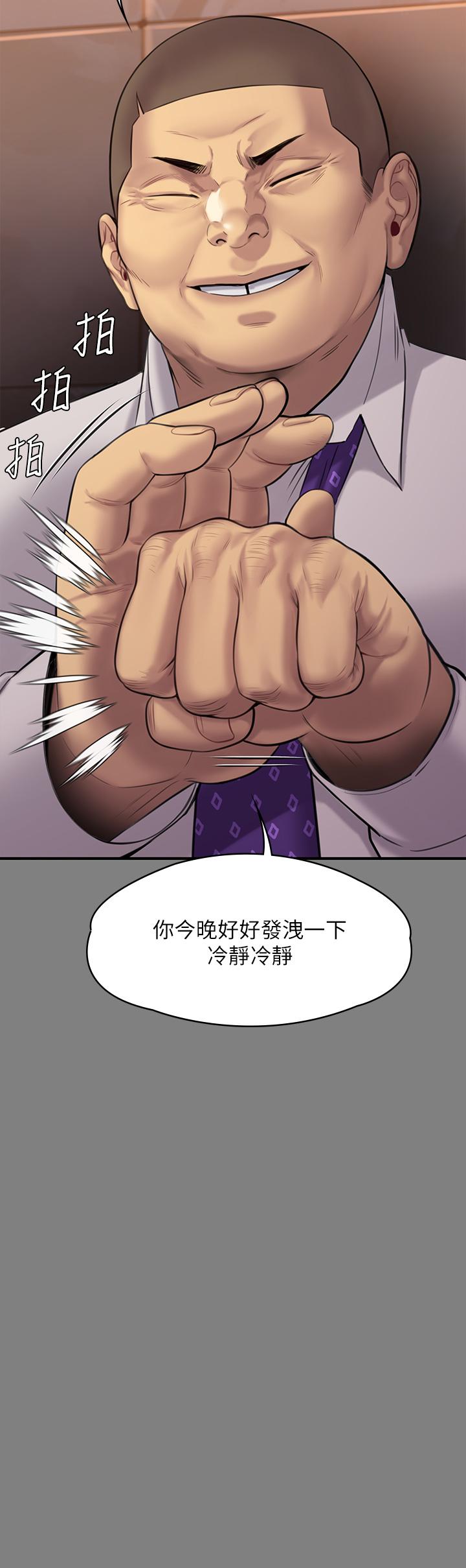 傀儡第239话-不想死就给我遵守约定