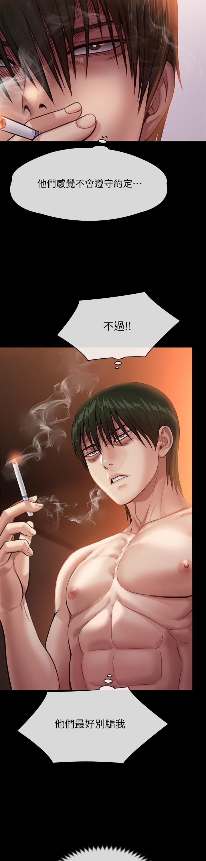 傀儡第239话-不想死就给我遵守约定