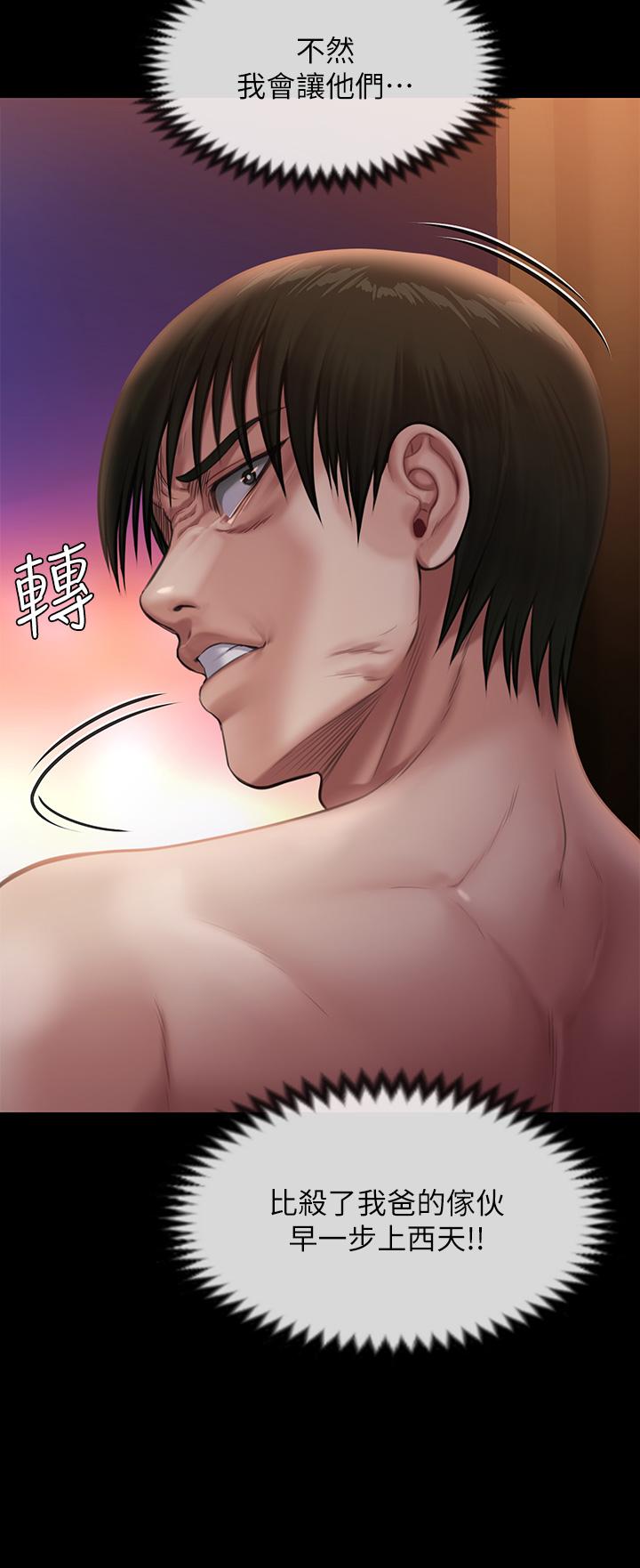 傀儡第239话-不想死就给我遵守约定