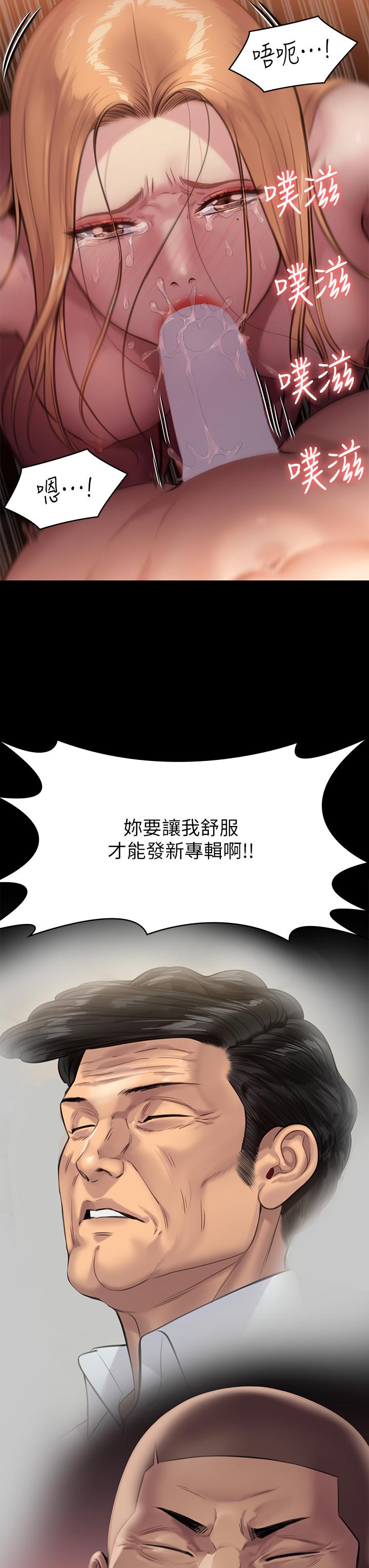 傀儡第239话-不想死就给我遵守约定