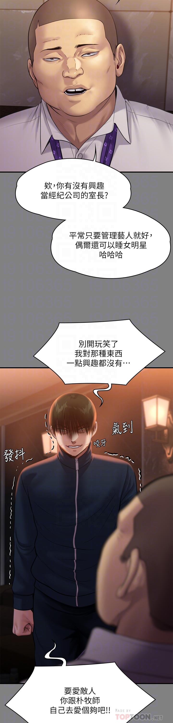 傀儡第240话-让你再睡一次竣彪妈妈