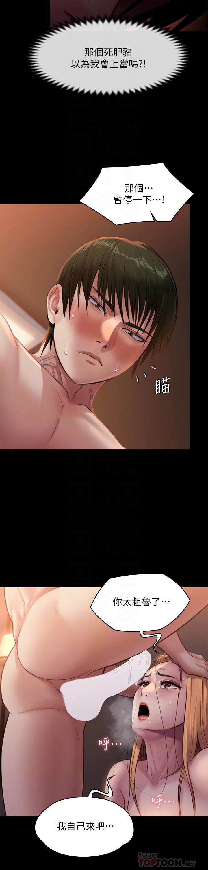 傀儡第240话-让你再睡一次竣彪妈妈