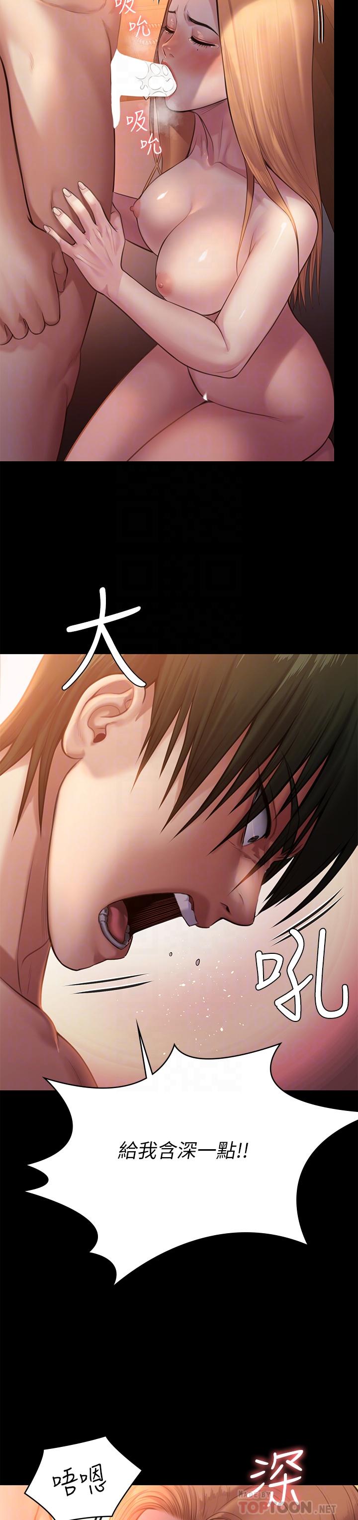 傀儡第240话-让你再睡一次竣彪妈妈