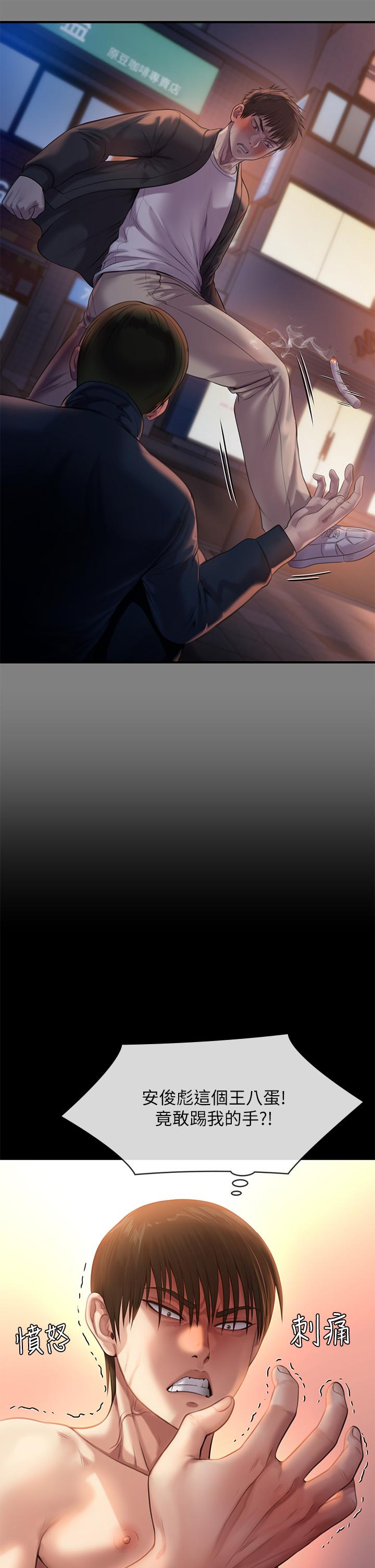 傀儡第240话-让你再睡一次竣彪妈妈