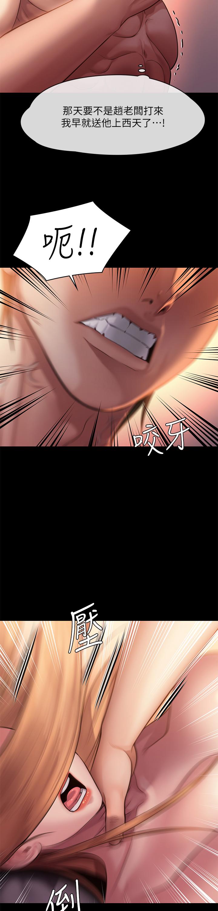 傀儡第240话-让你再睡一次竣彪妈妈