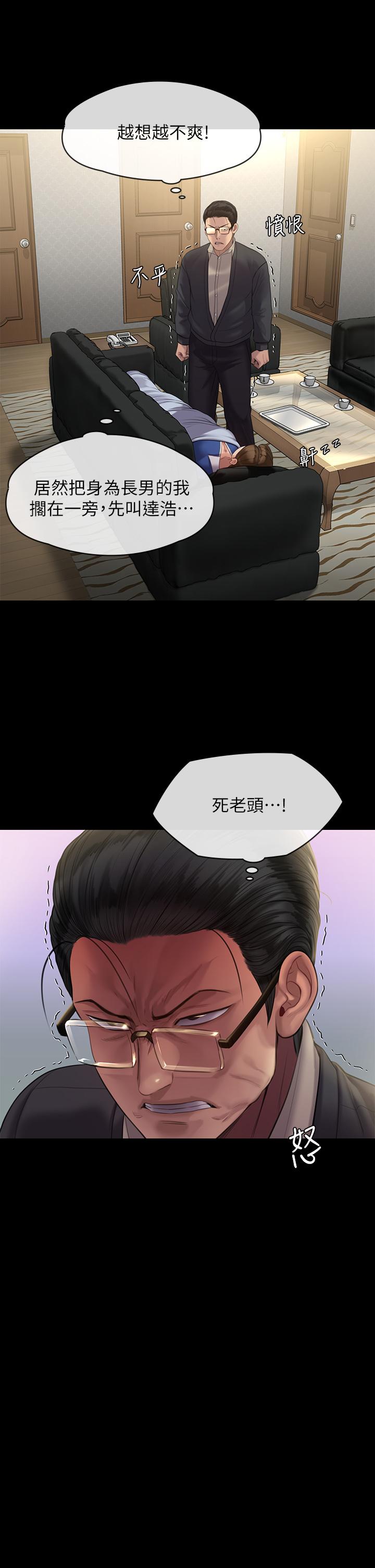 傀儡第240话-让你再睡一次竣彪妈妈
