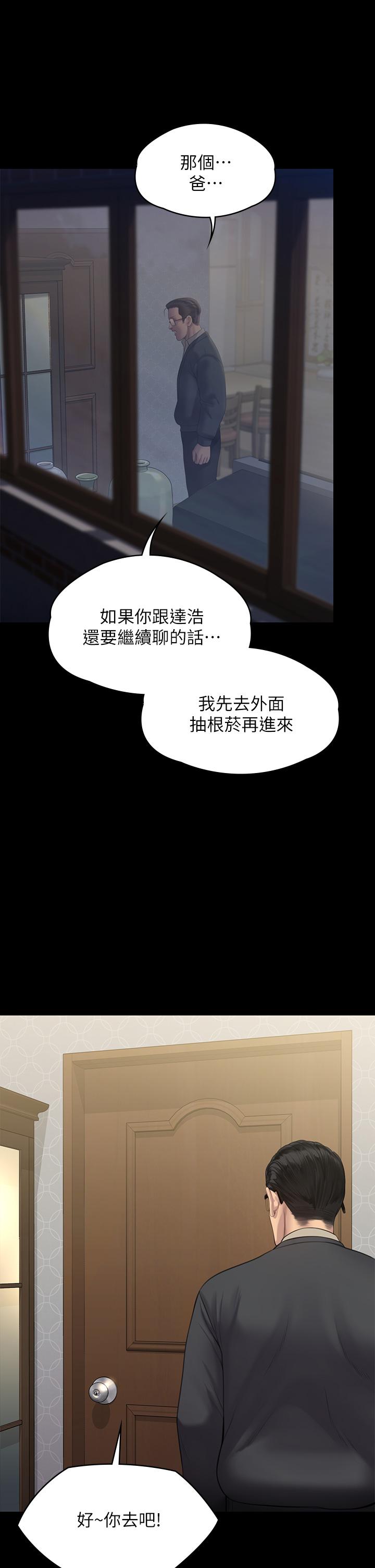 傀儡第240话-让你再睡一次竣彪妈妈